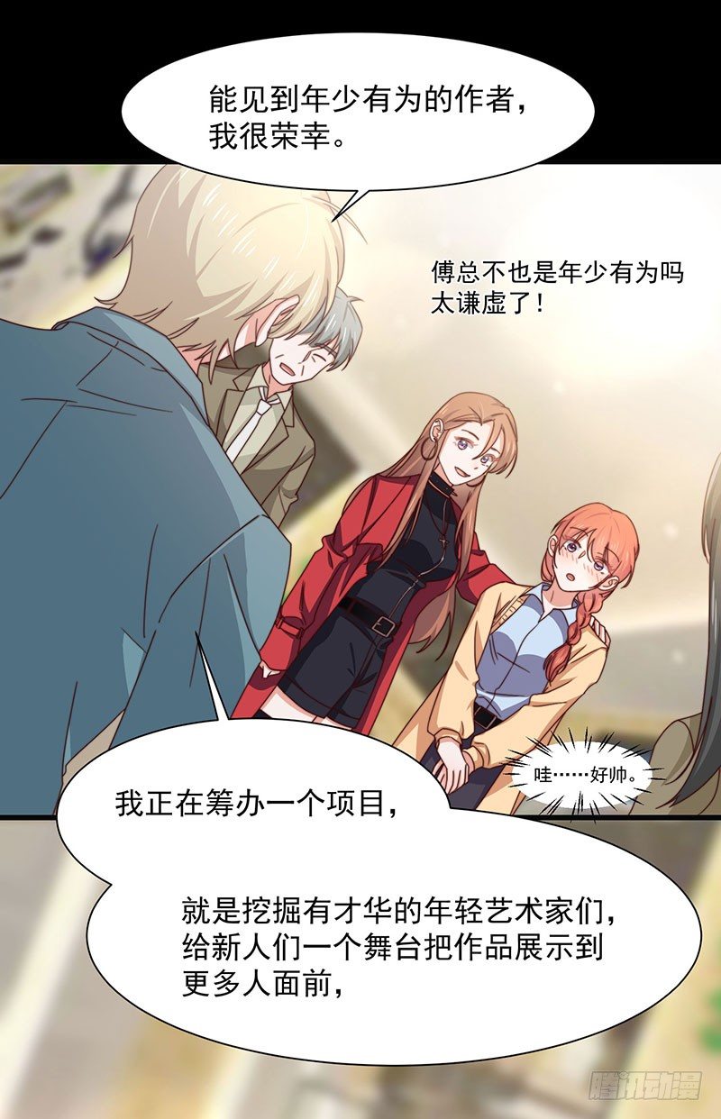 第17话 前男友-第21话