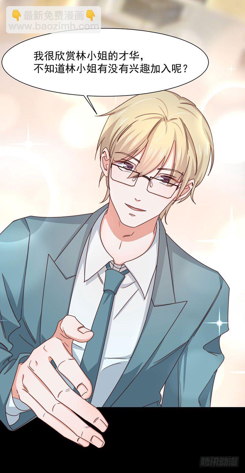 第17话 前男友-第21话