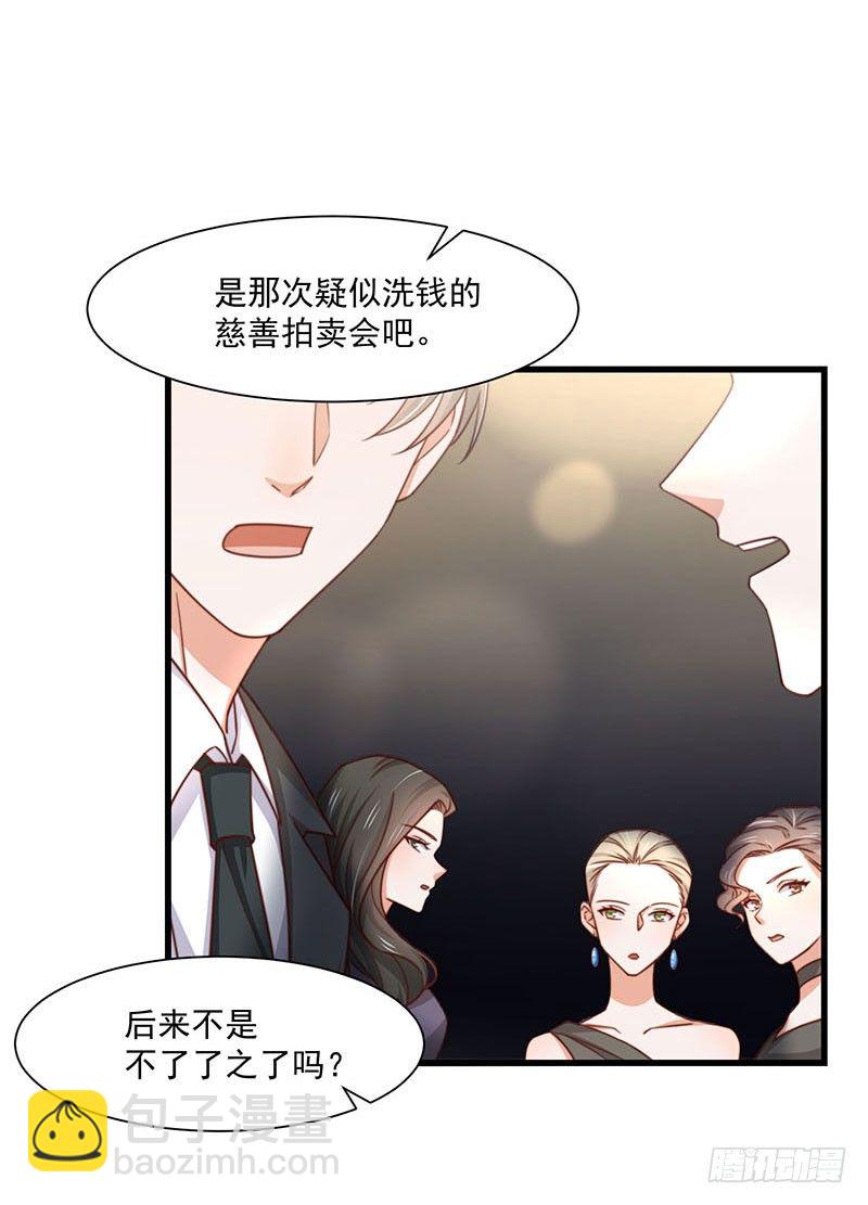 第20话 护妻狂魔登场-第25话