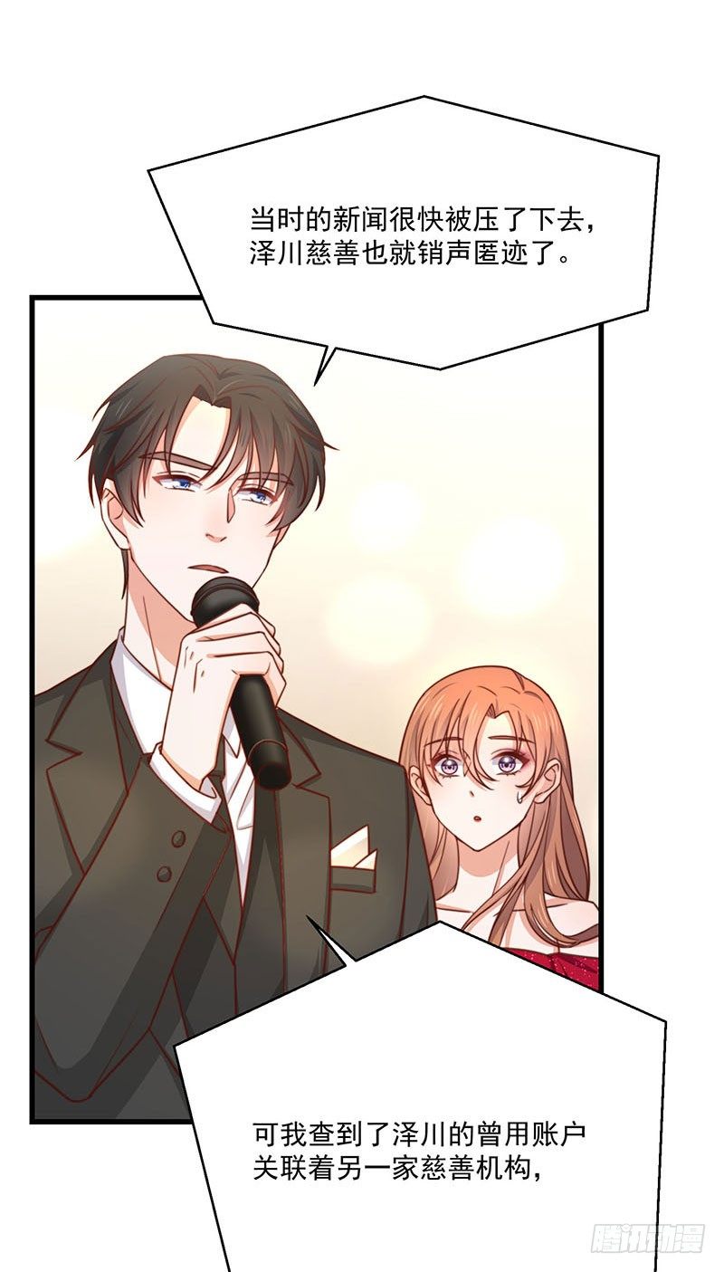 第20话 护妻狂魔登场-第25话