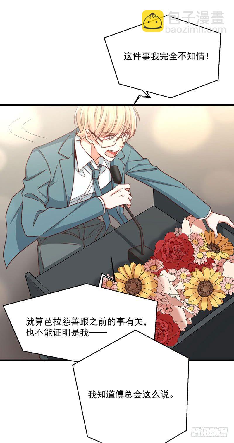 第20话 护妻狂魔登场-第25话