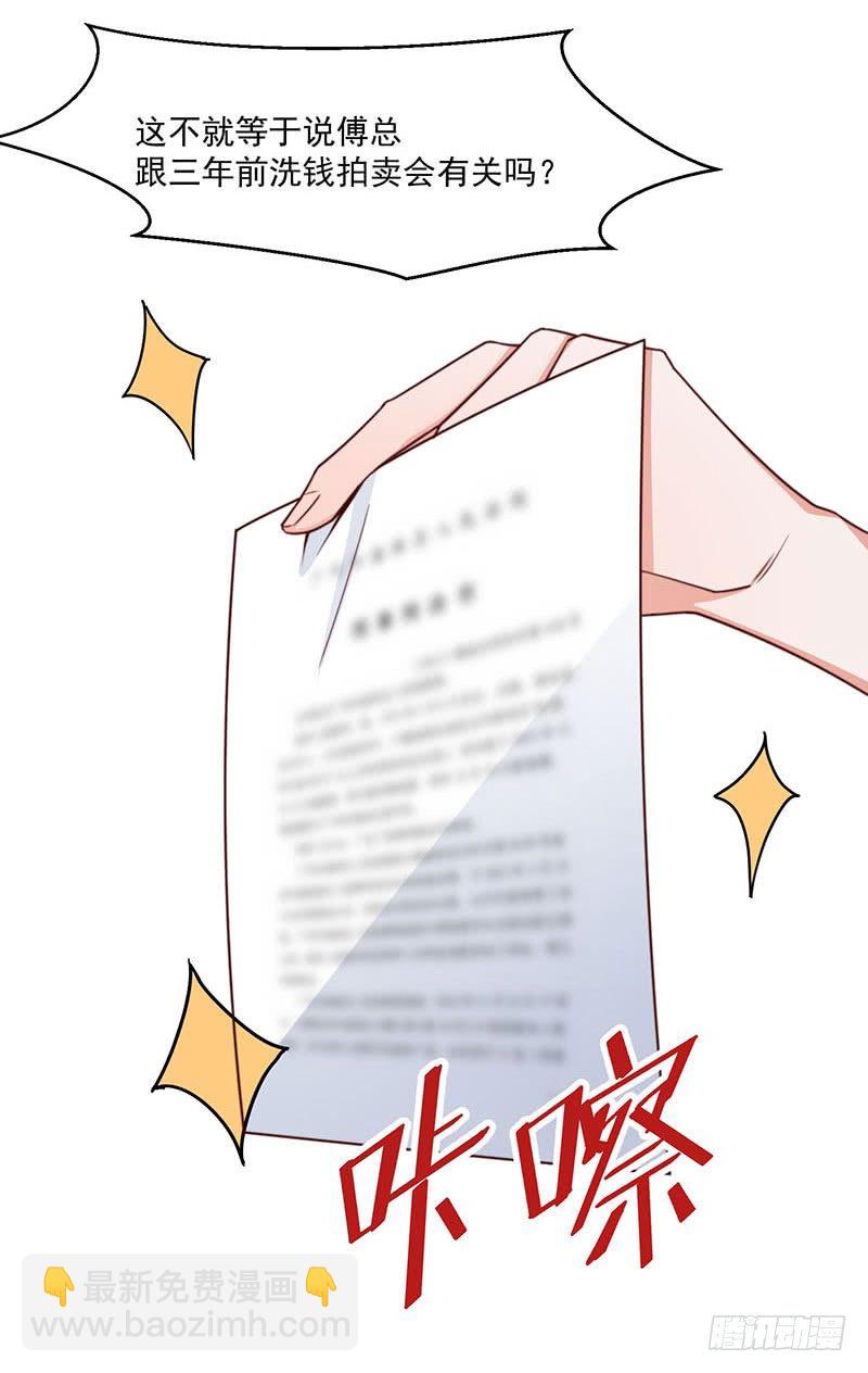 第20话 护妻狂魔登场-第25话