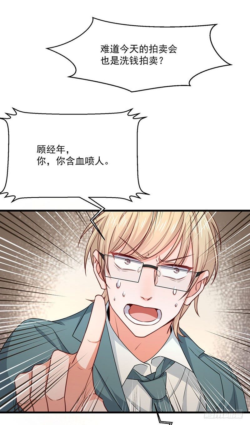 第20话 护妻狂魔登场-第25话