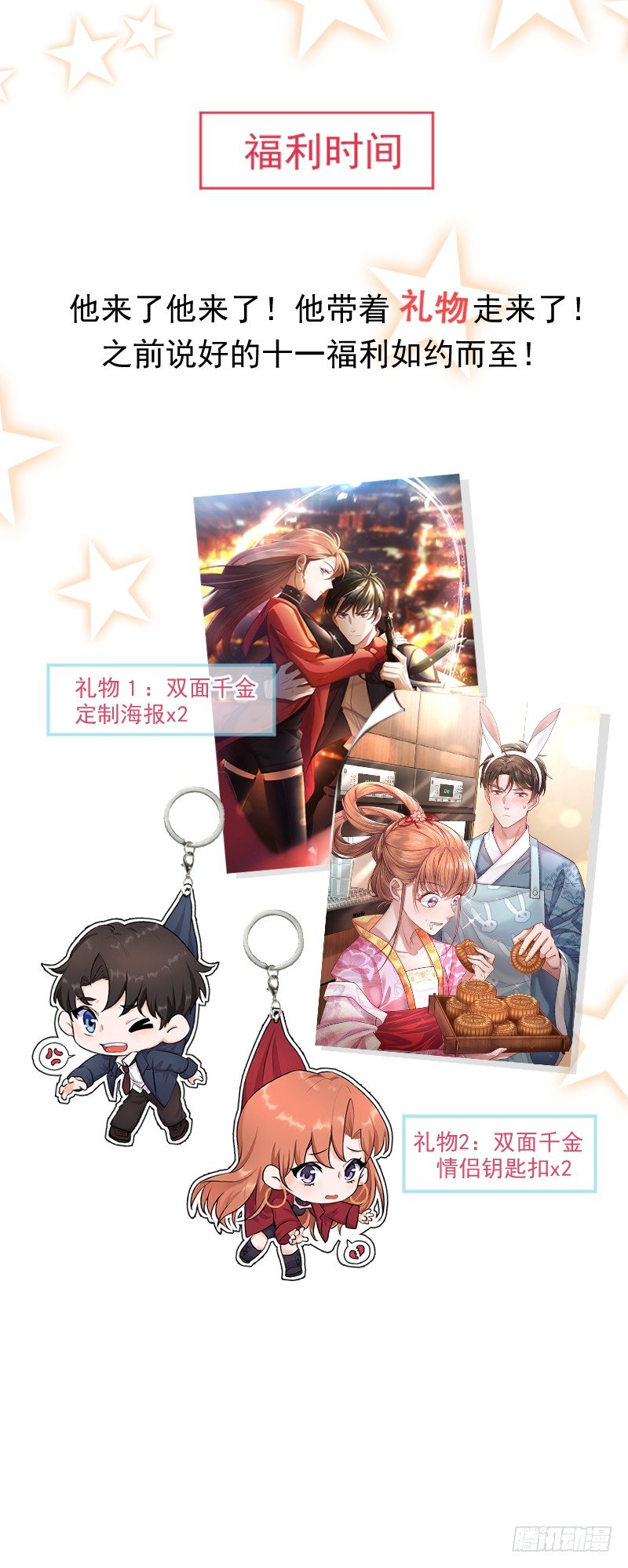 第20话 护妻狂魔登场-第25话