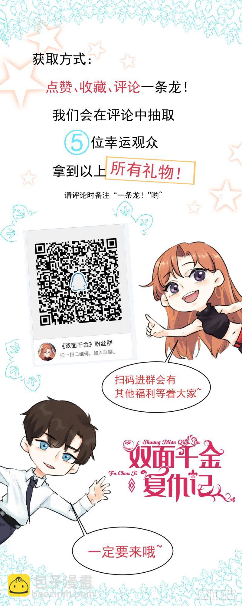 第20话 护妻狂魔登场-第25话