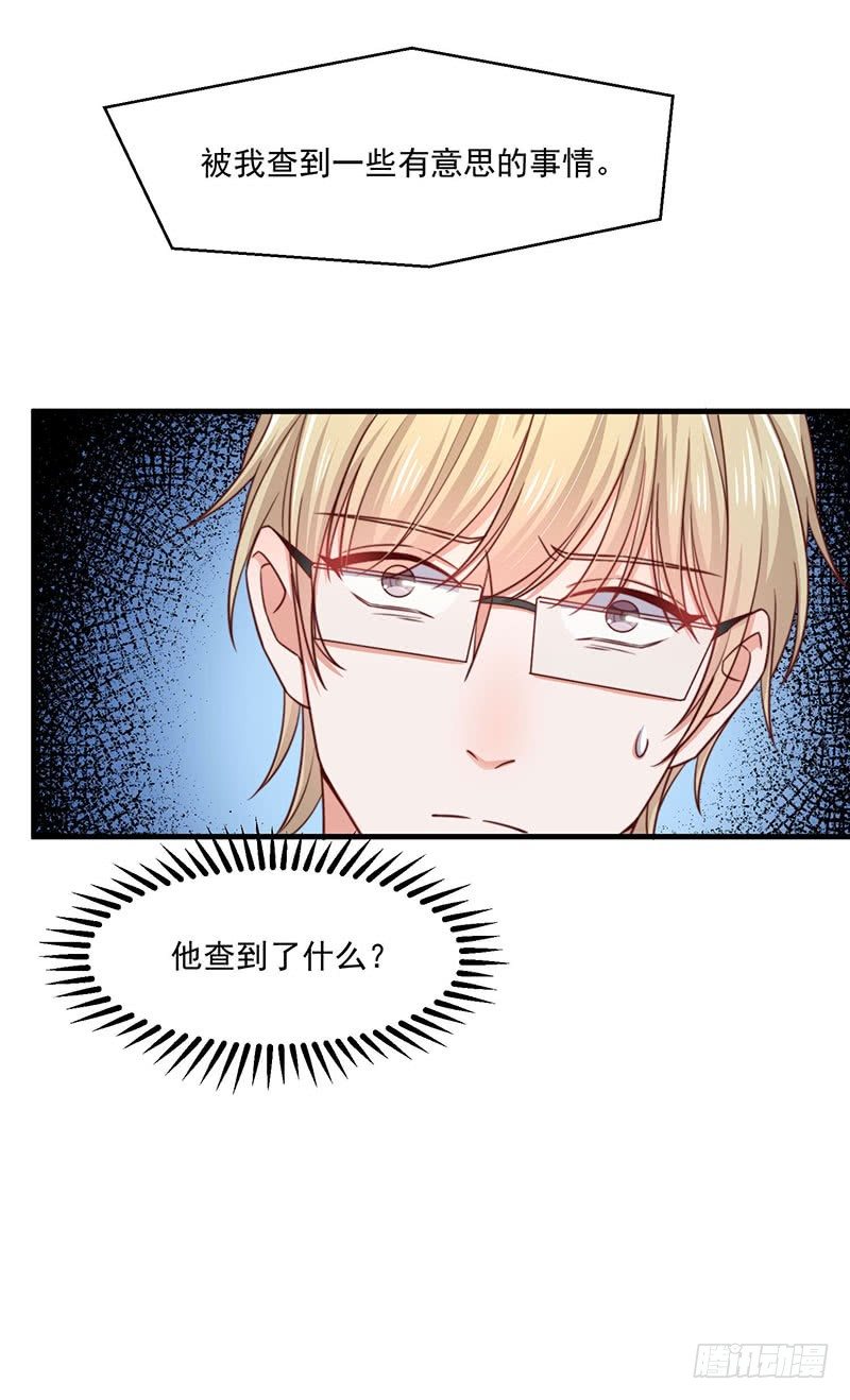 第20话 护妻狂魔登场-第25话