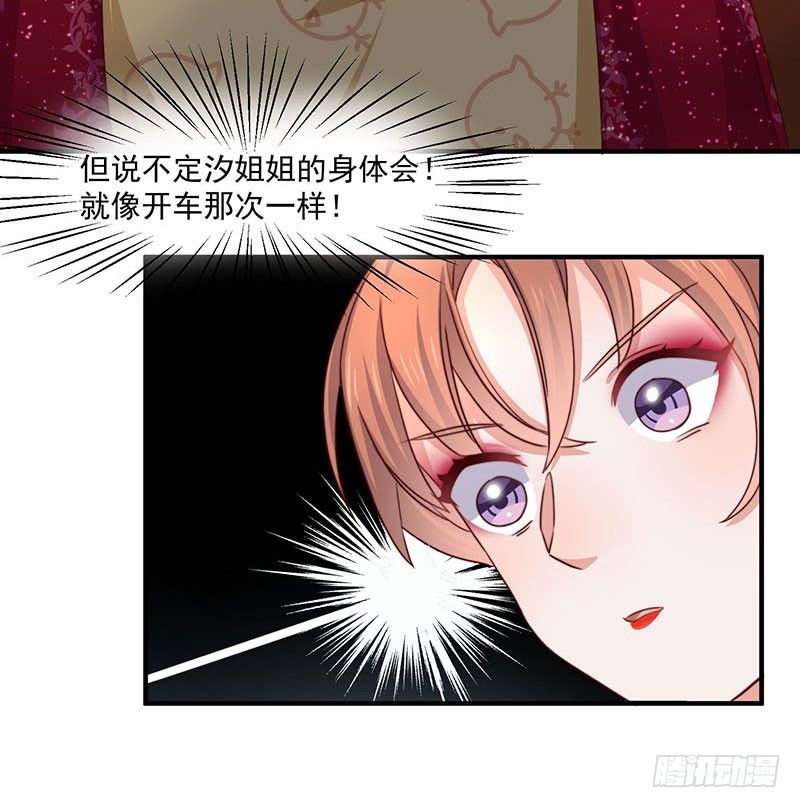 第22话 同居计划-第27话