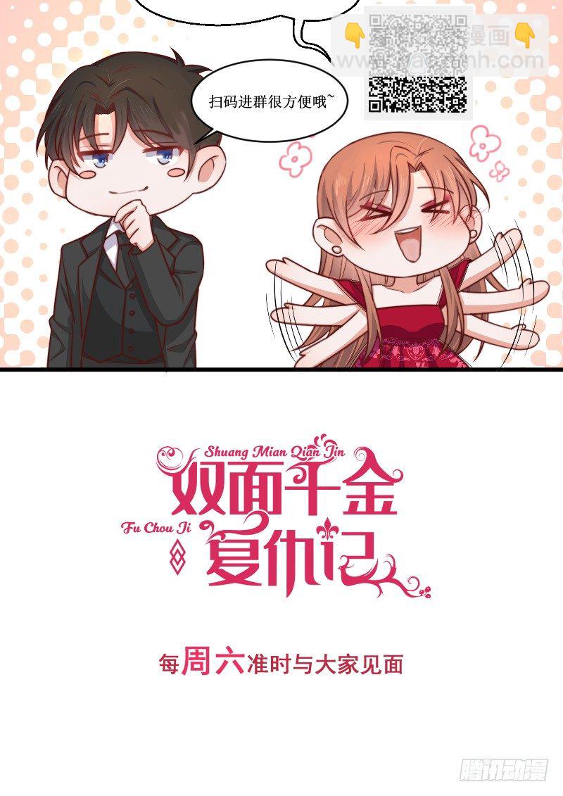 第22话 同居计划-第27话