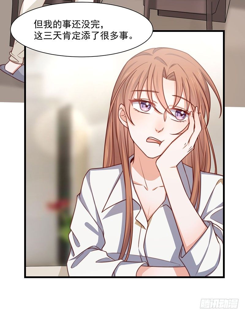 第24话 林婉的阴谋-第29话