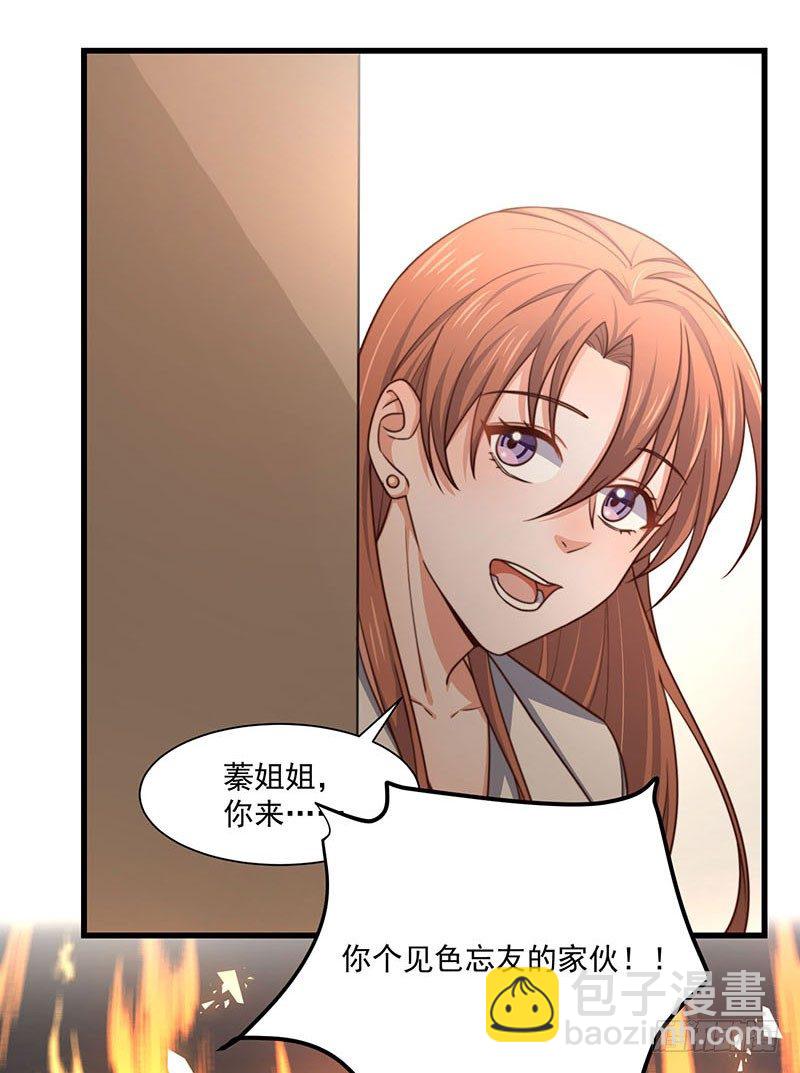 第24话 林婉的阴谋-第29话