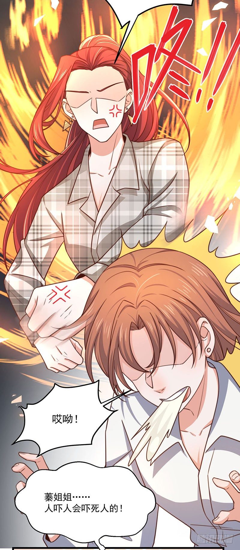 第24话 林婉的阴谋-第29话