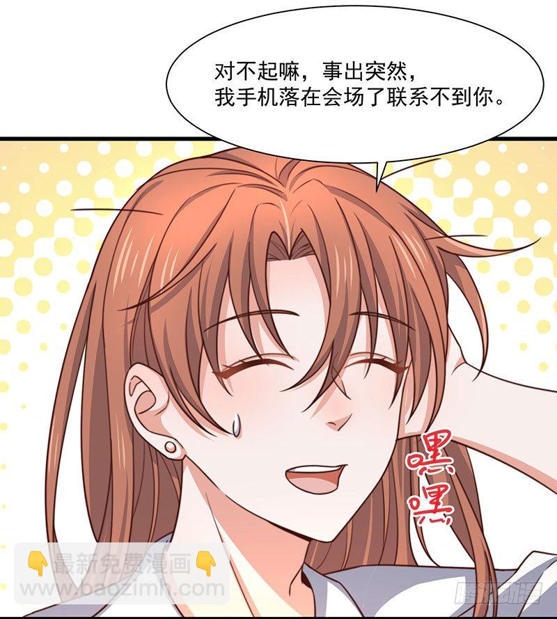 第24话 林婉的阴谋-第29话