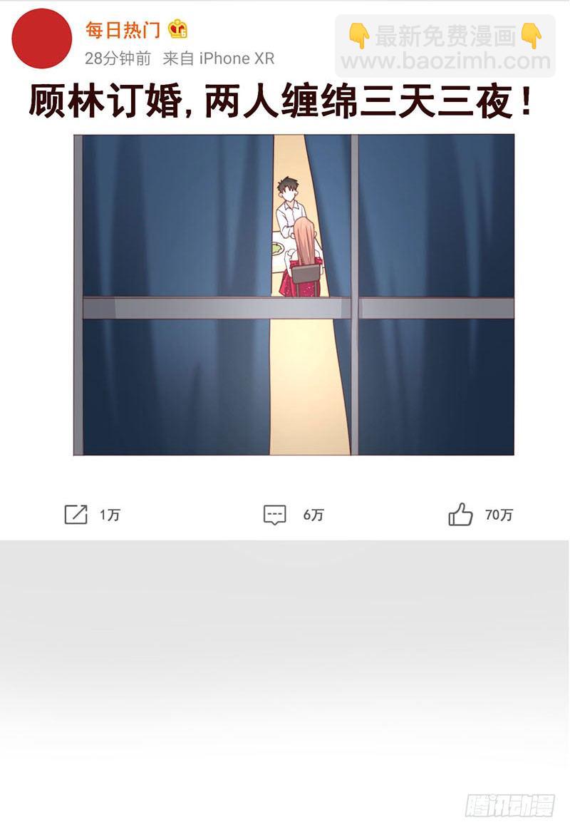 第24话 林婉的阴谋-第29话