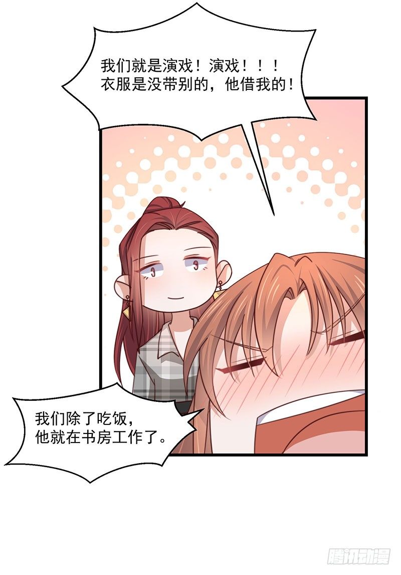 第24话 林婉的阴谋-第29话