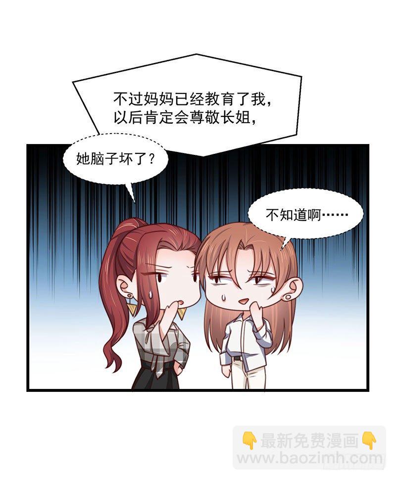 第24话 林婉的阴谋-第29话