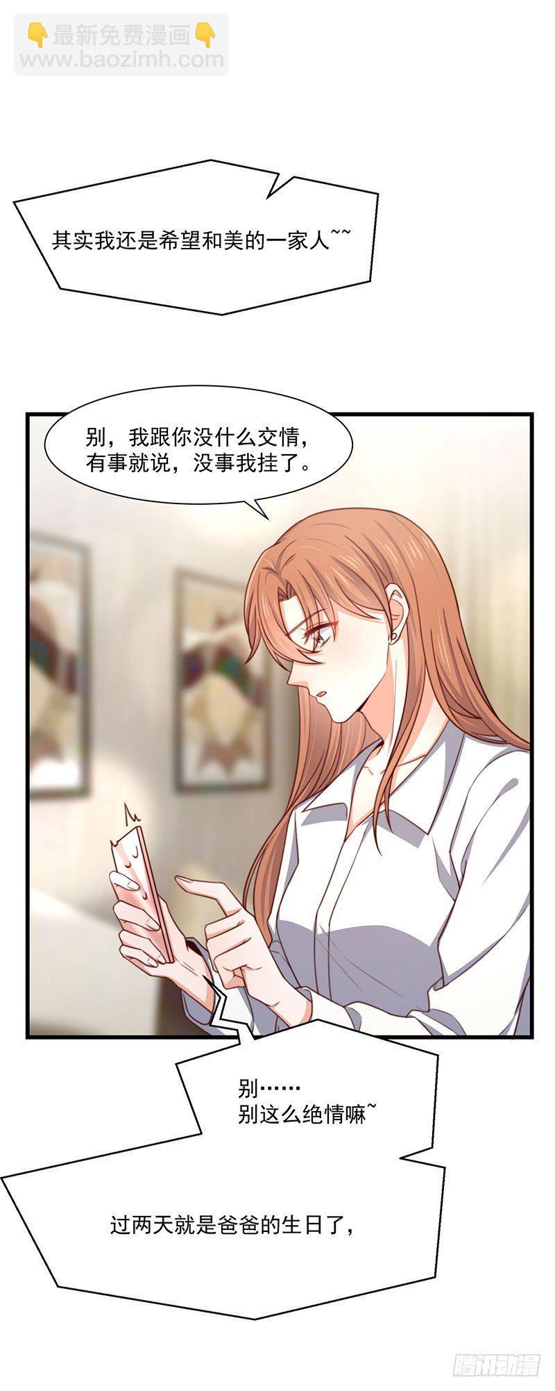 第24话 林婉的阴谋-第29话