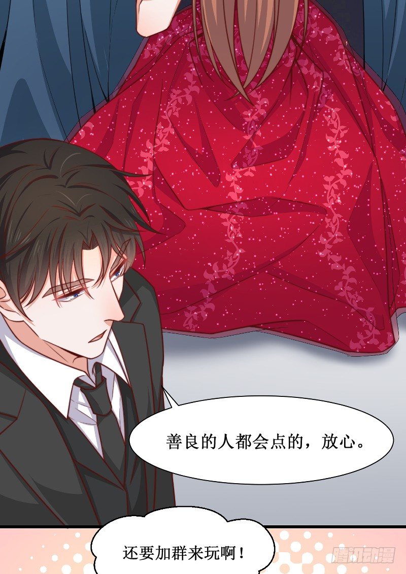 第24话 林婉的阴谋-第29话