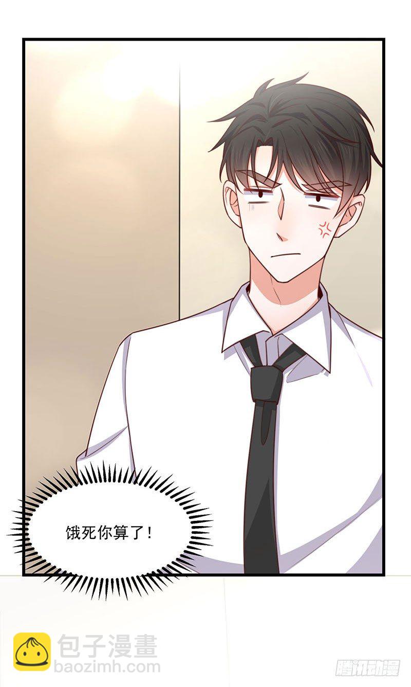 第24话 林婉的阴谋-第29话