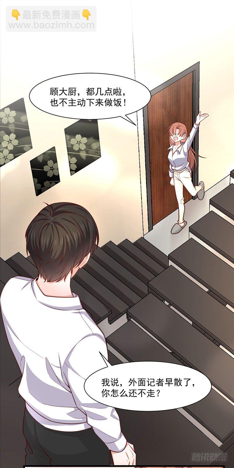 第24话 林婉的阴谋-第29话