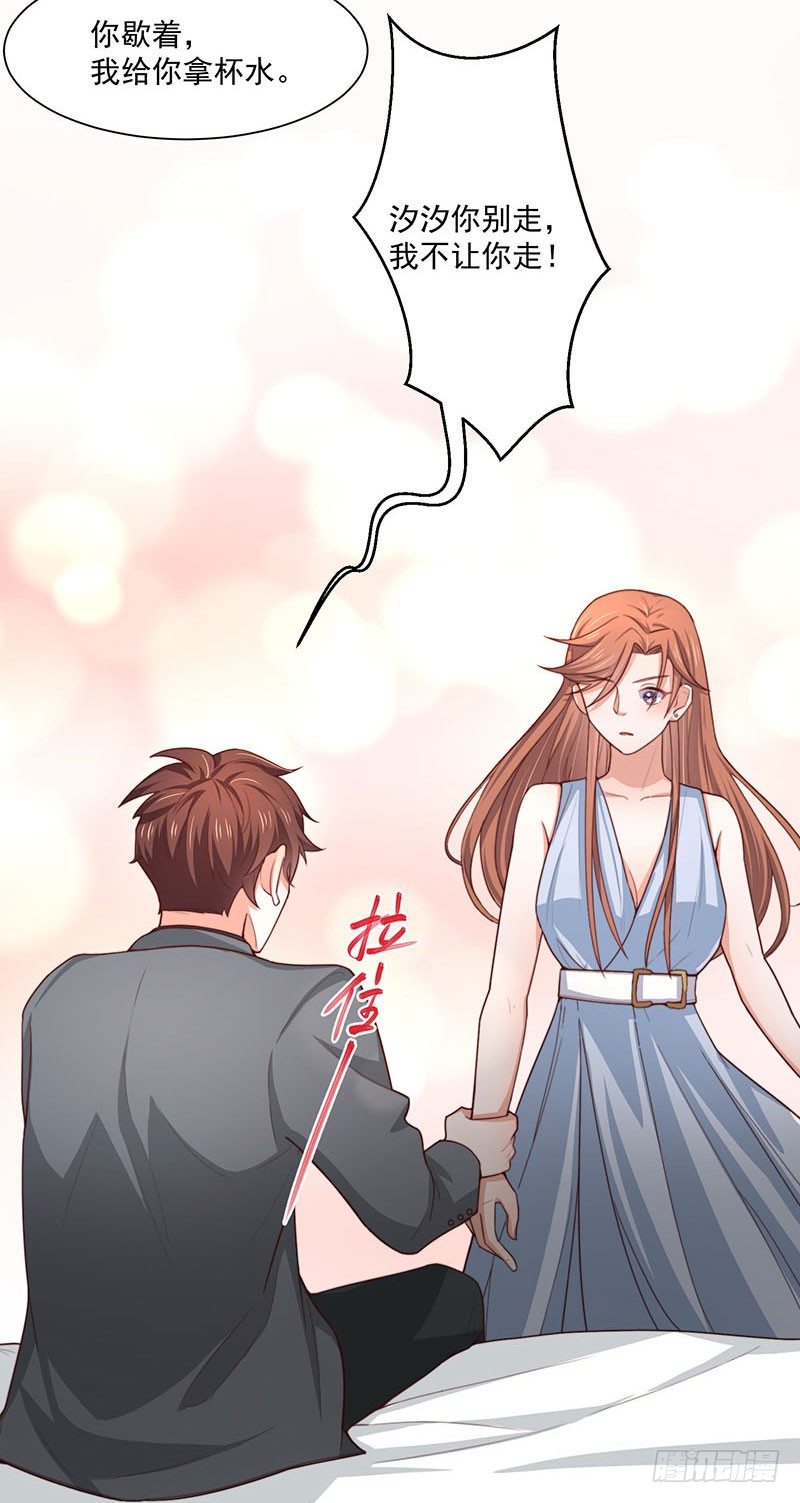 第26话 为什么不选我-第31话