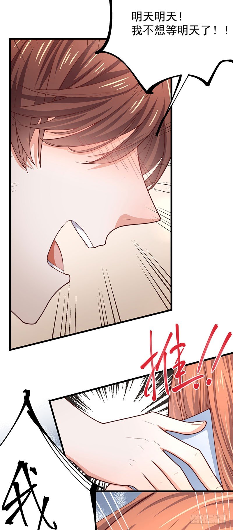 第26话 为什么不选我-第31话