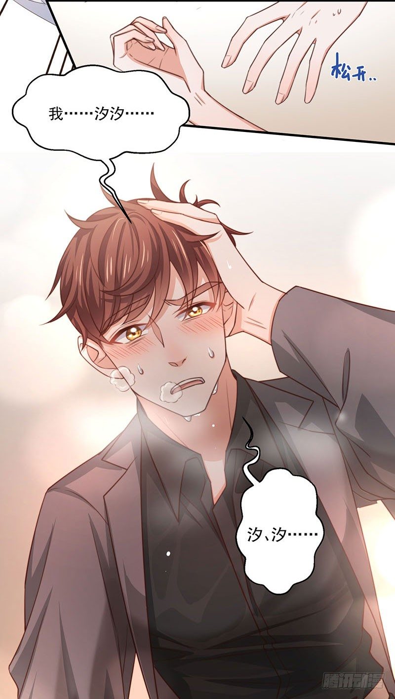 第26话 为什么不选我-第31话