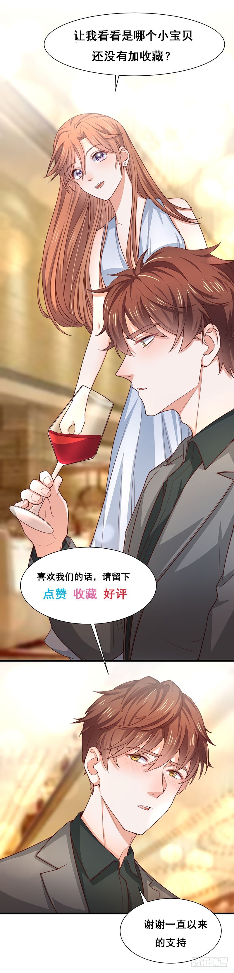 第26话 为什么不选我-第31话