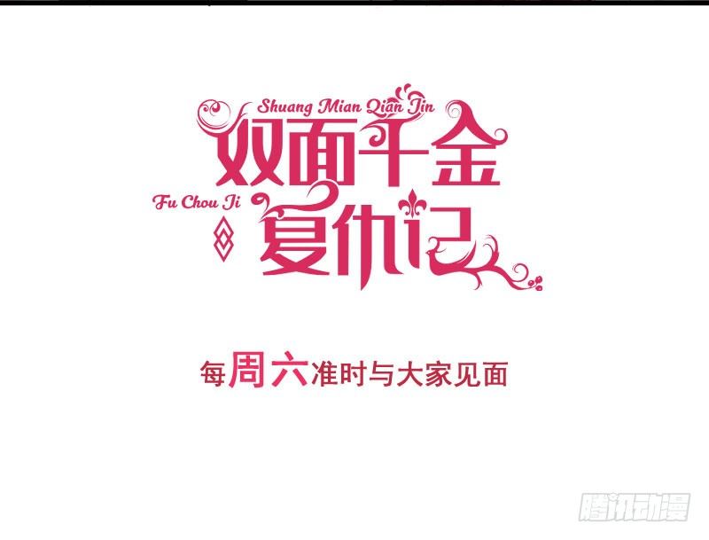 第26话 为什么不选我-第31话