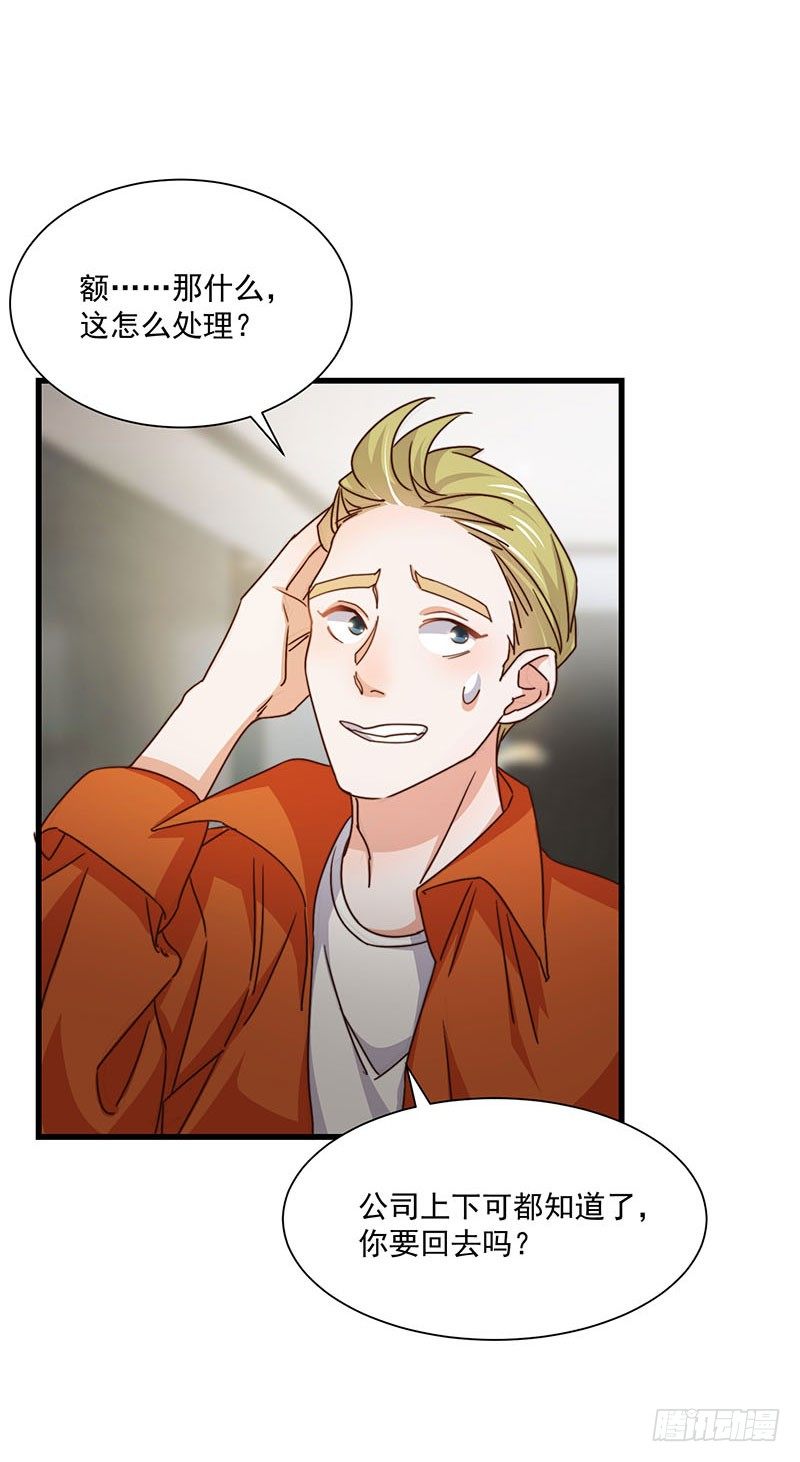 第28话 顾老大，你绿了-第33话