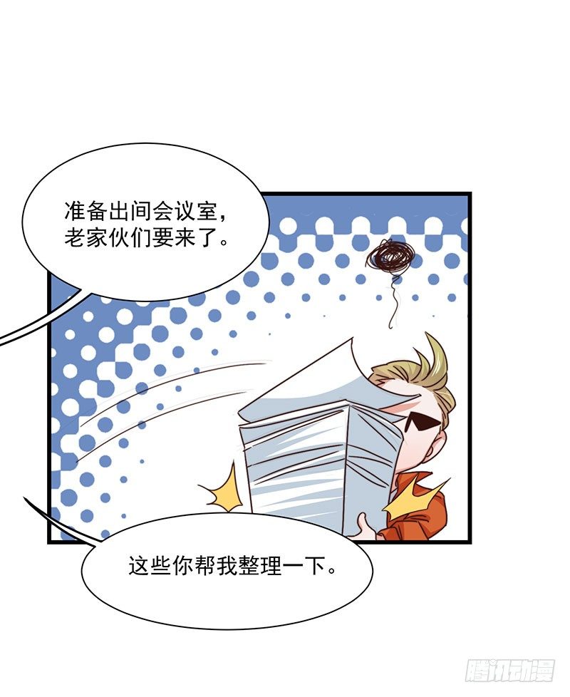 第28话 顾老大，你绿了-第33话