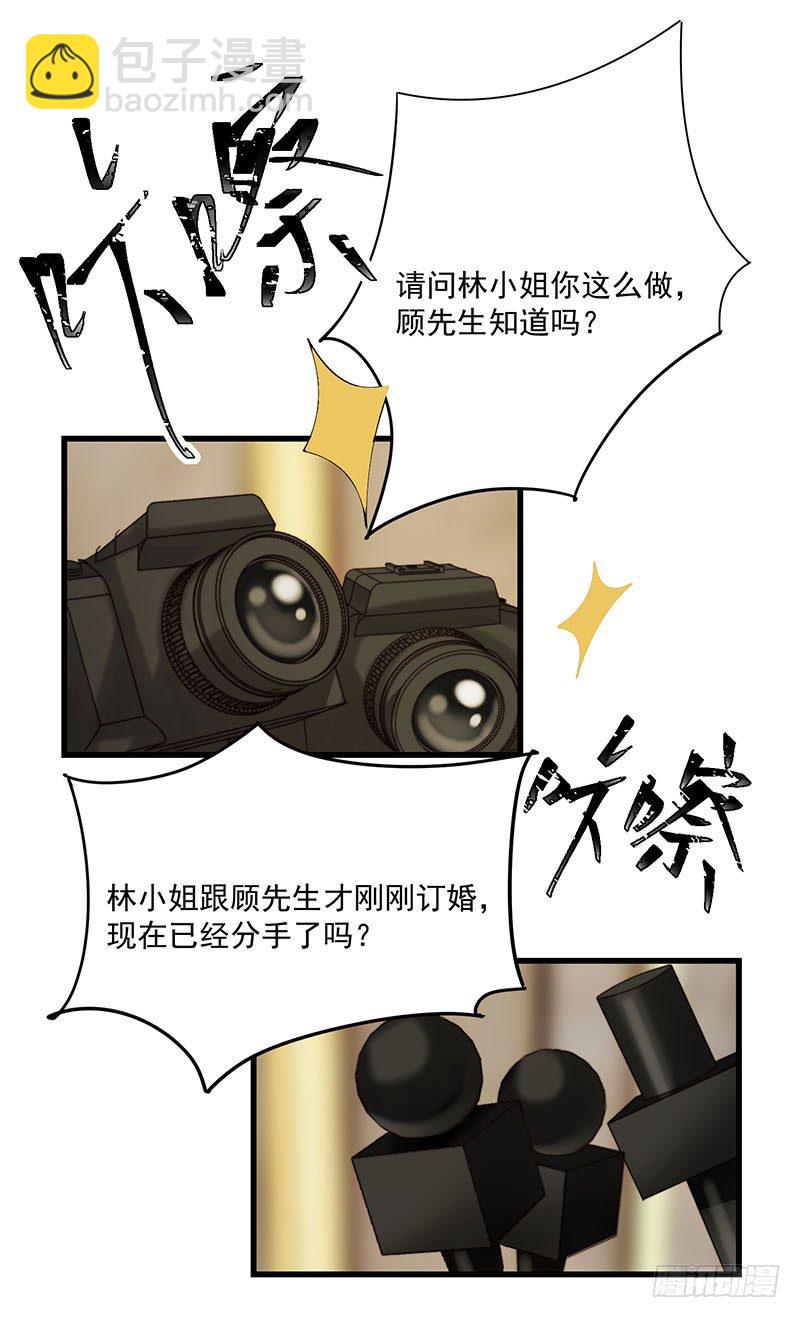 第28话 顾老大，你绿了-第33话