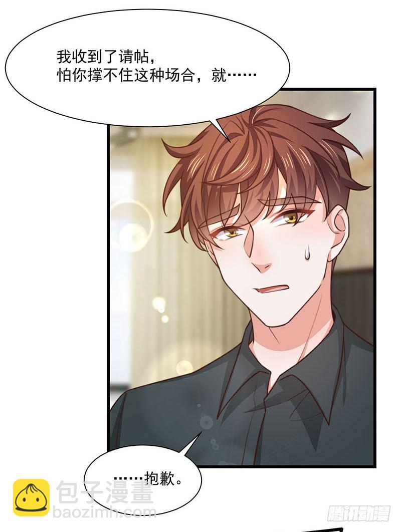 第28话 顾老大，你绿了-第33话