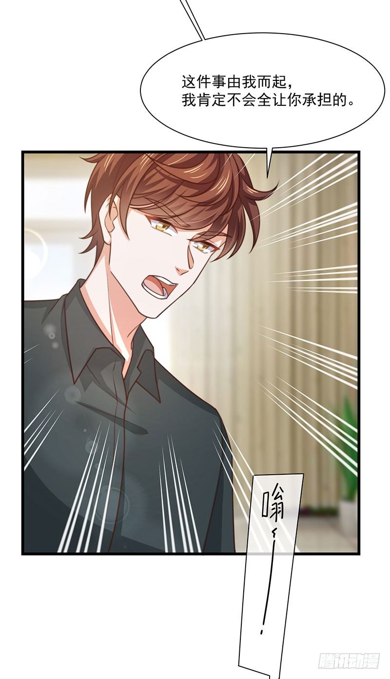 第28话 顾老大，你绿了-第33话