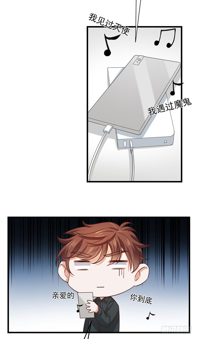 第28话 顾老大，你绿了-第33话