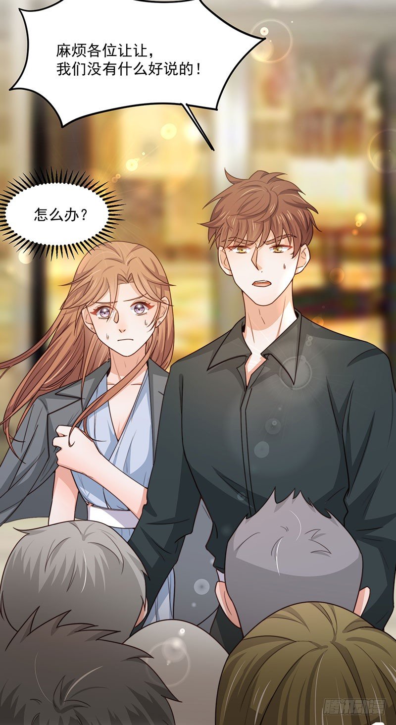 第28话 顾老大，你绿了-第33话