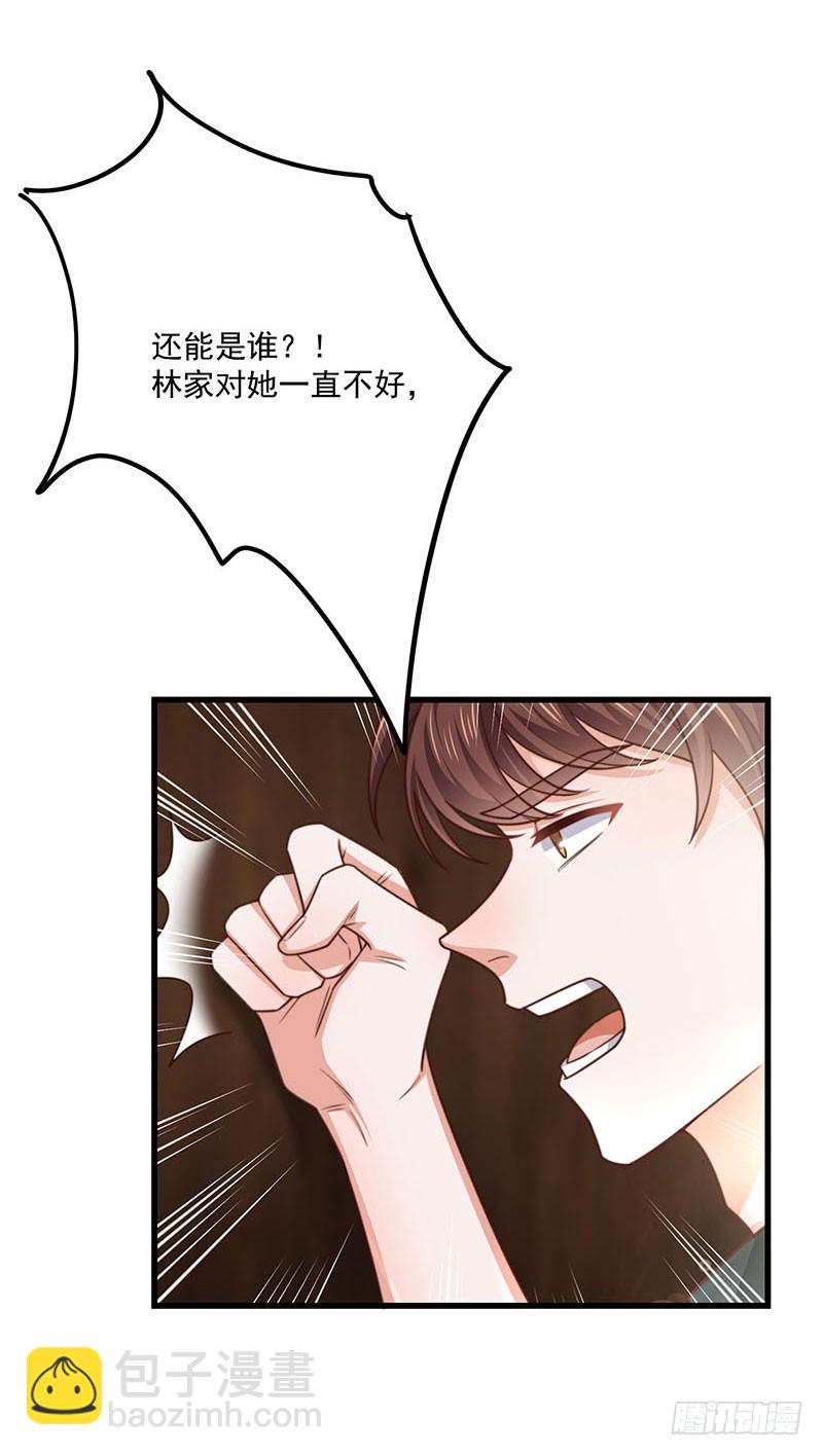 第30话 你们必须解除婚约(1/2)-第35话