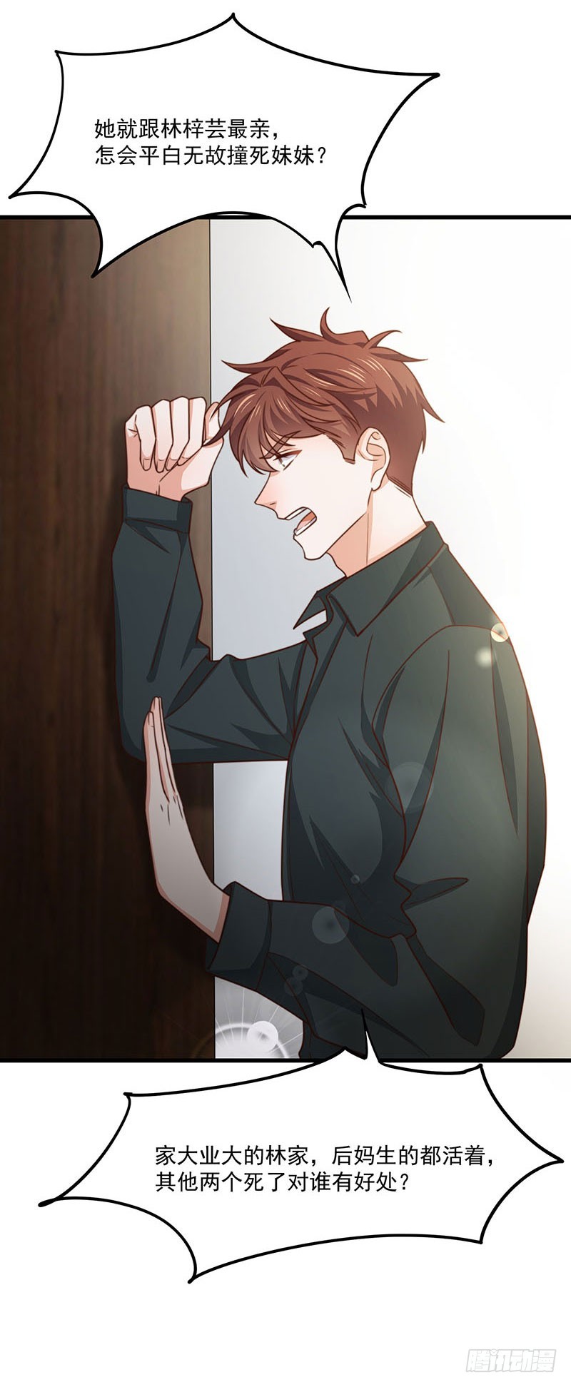 第30话 你们必须解除婚约(1/2)-第35话