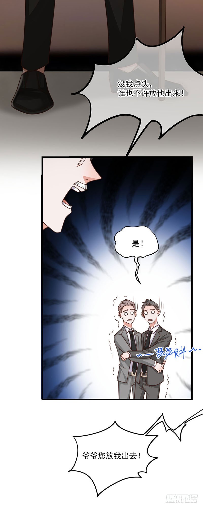 第30话 你们必须解除婚约(1/2)-第35话