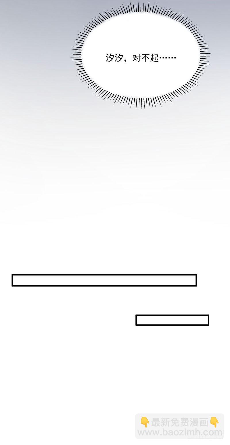 第30话 你们必须解除婚约(1/2)-第35话