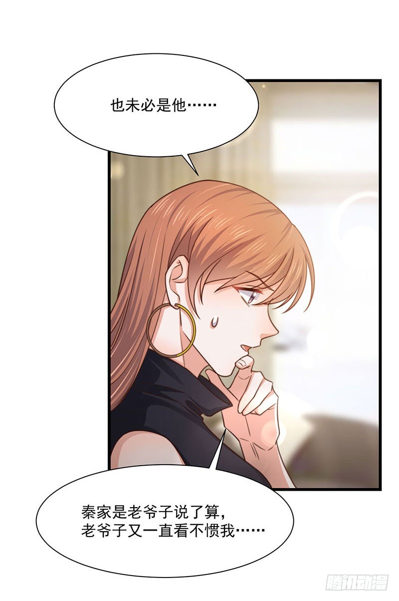 第30话 你们必须解除婚约(1/2)-第35话