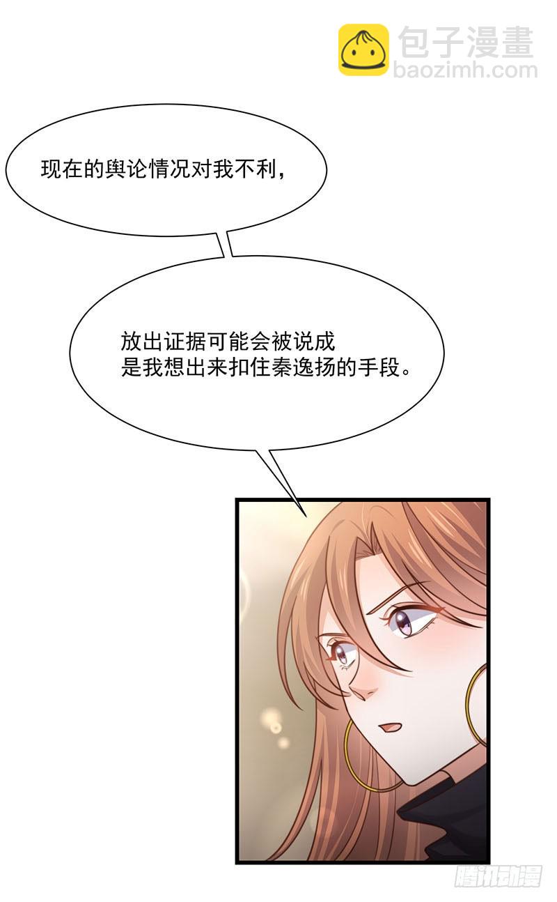 第30话 你们必须解除婚约(1/2)-第35话