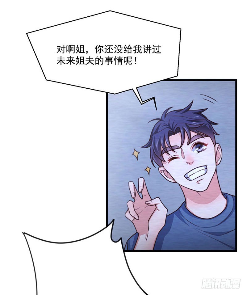 第30话 你们必须解除婚约(1/2)-第35话