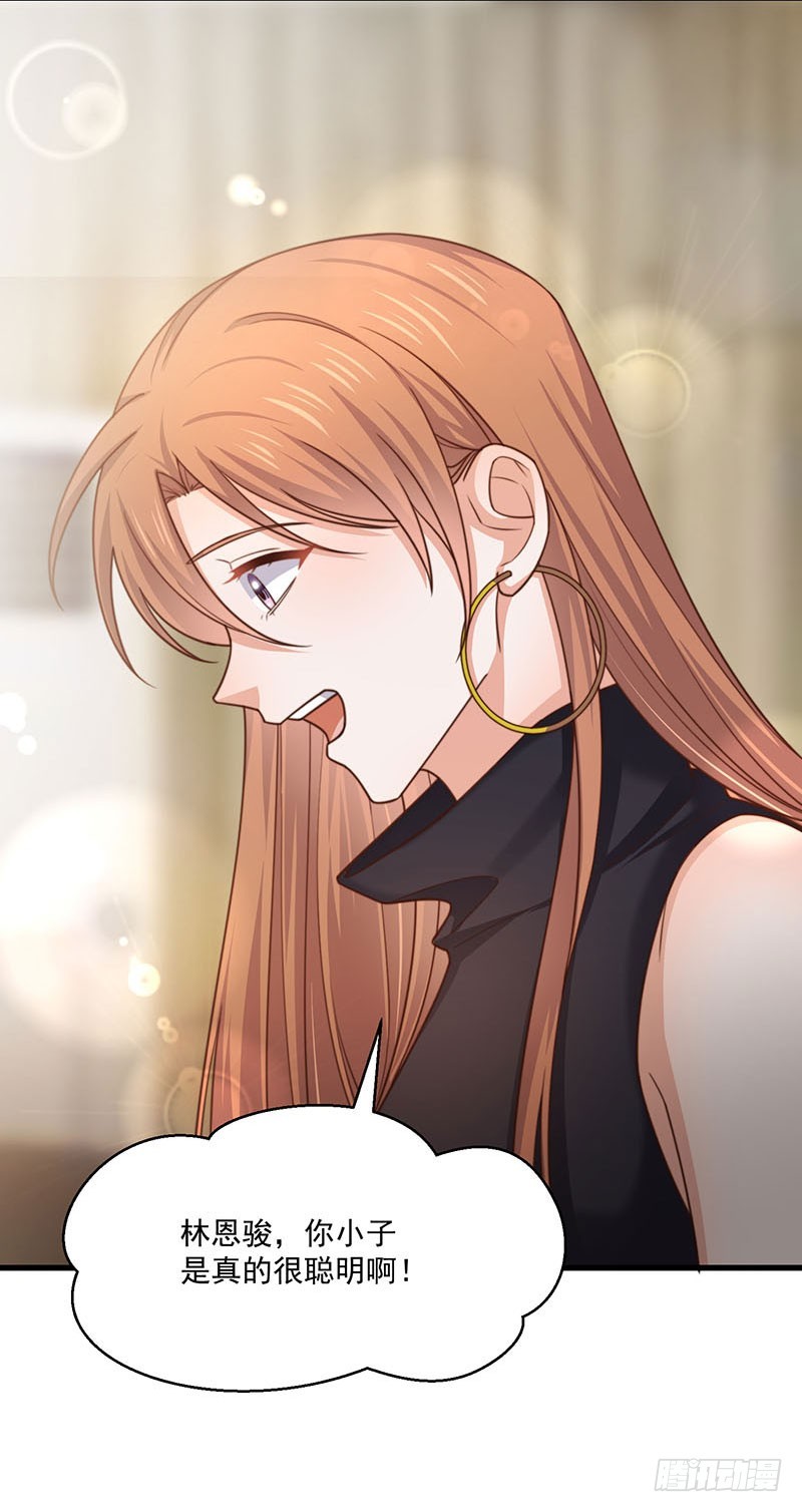 第30话 你们必须解除婚约(1/2)-第35话