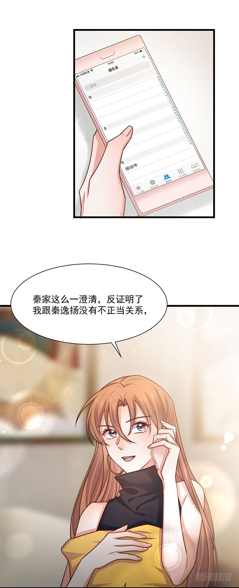 第30话 你们必须解除婚约(1/2)-第35话