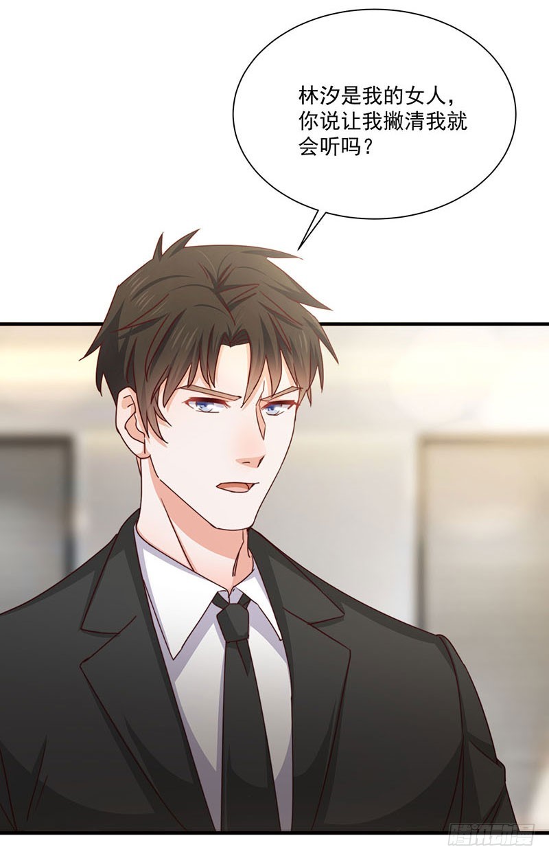 第30话 你们必须解除婚约(1/2)-第35话