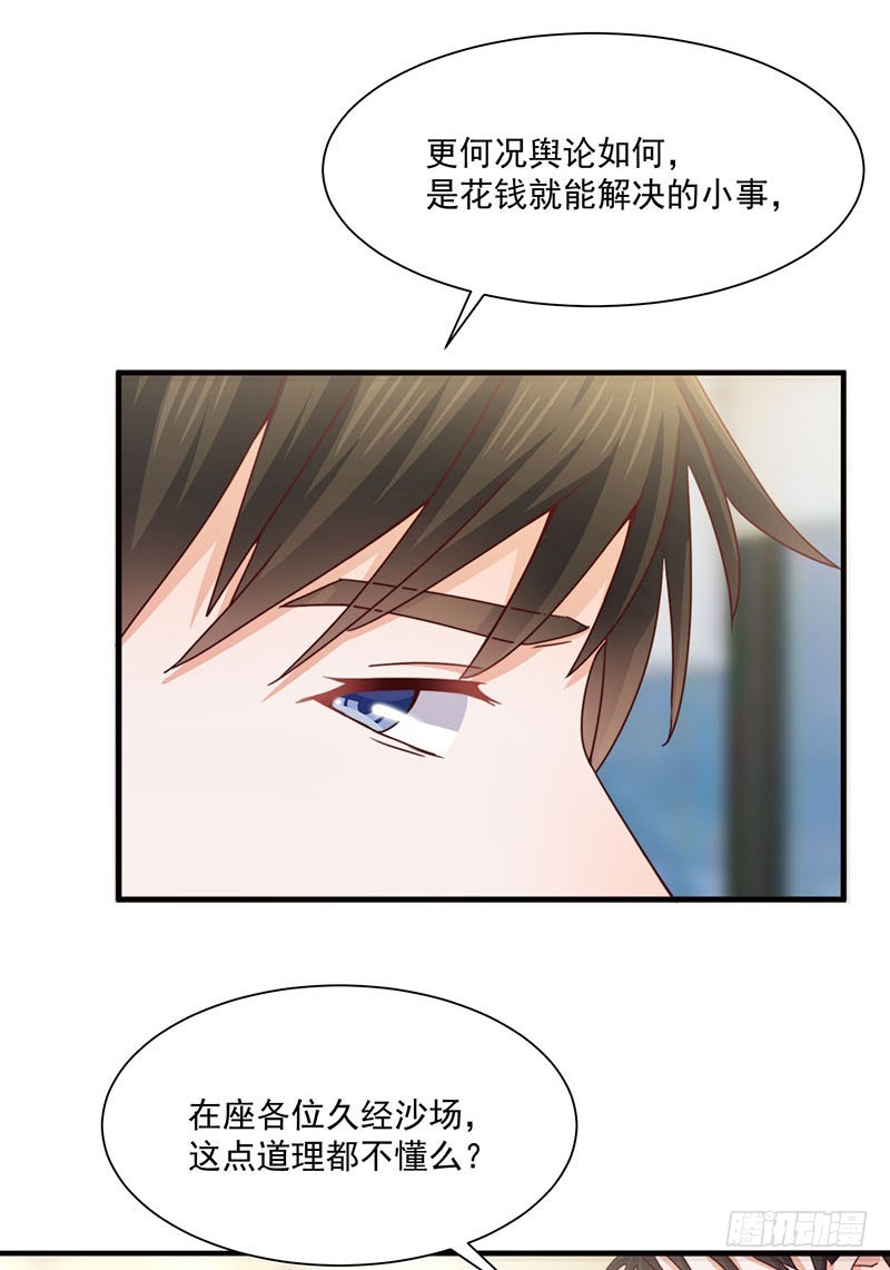 第30话 你们必须解除婚约(1/2)-第35话