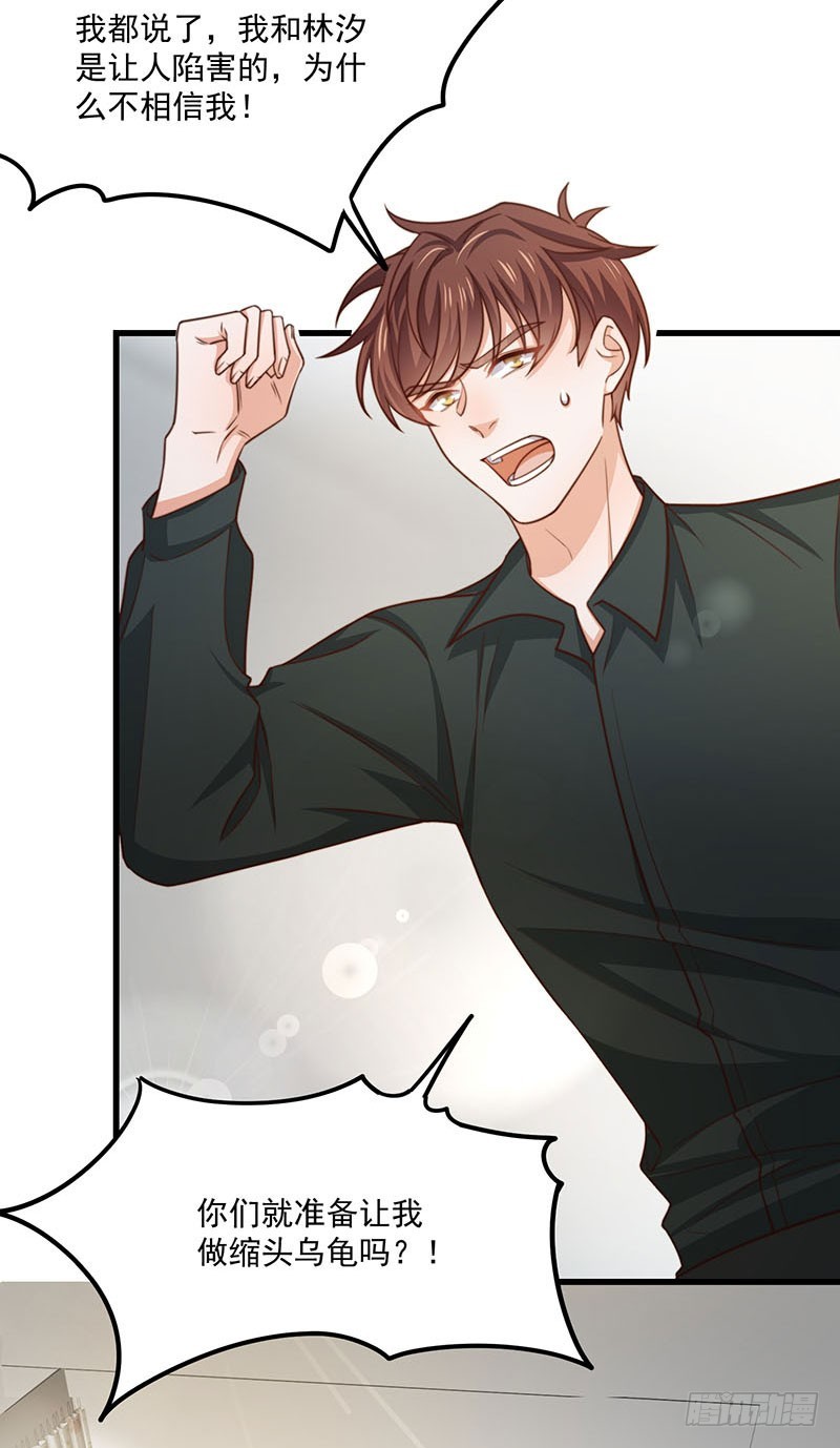 第30话 你们必须解除婚约(1/2)-第35话