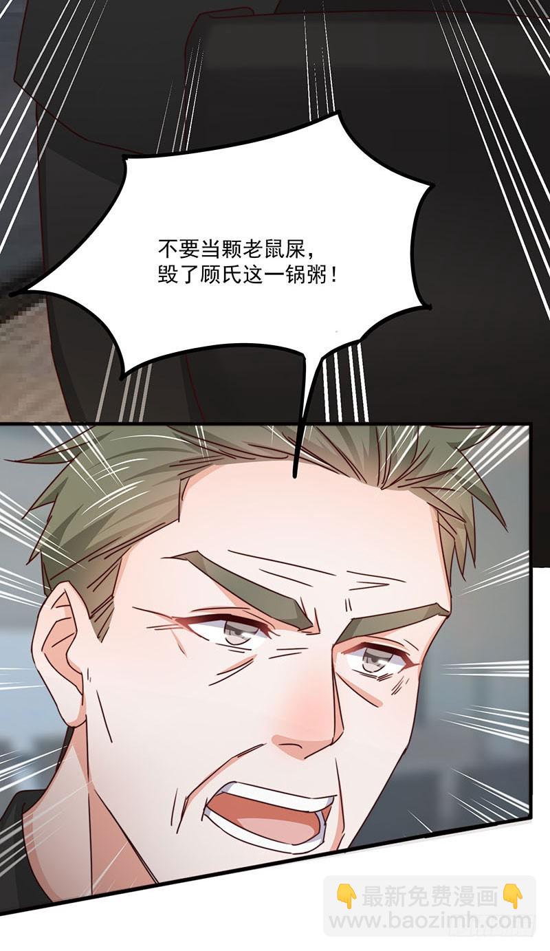 第30话 你们必须解除婚约(1/2)-第35话