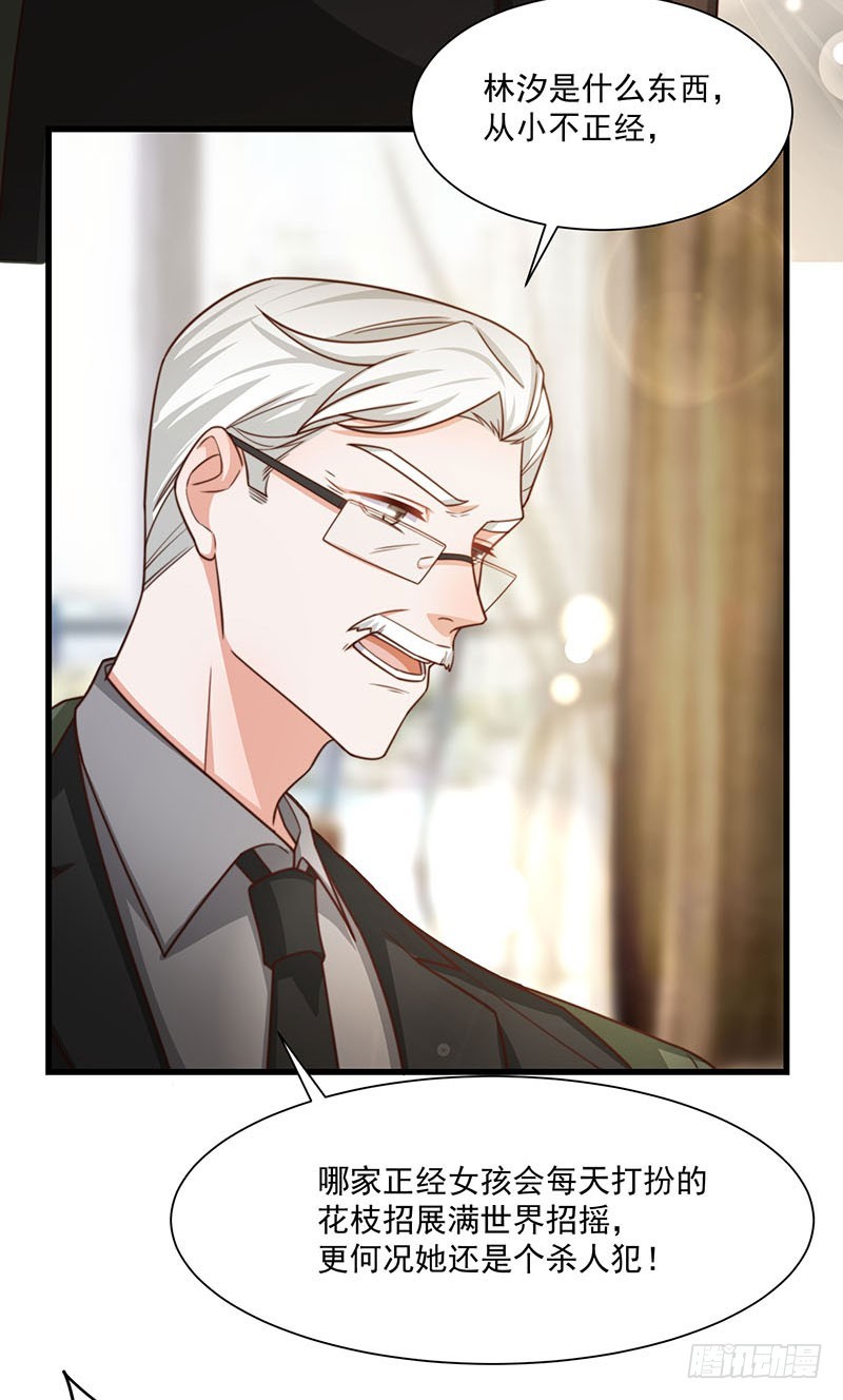 第30话 你们必须解除婚约(1/2)-第35话