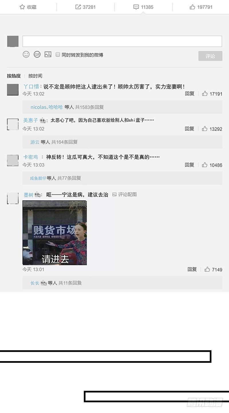 第32话 祖传不要脸-第37话